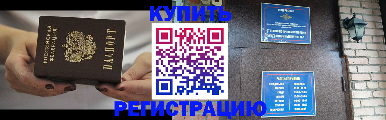 регистрация для школы в Белореченске