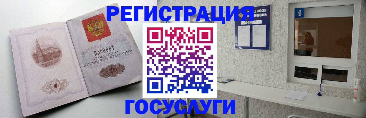 временная регистрация собственник в Белореченске