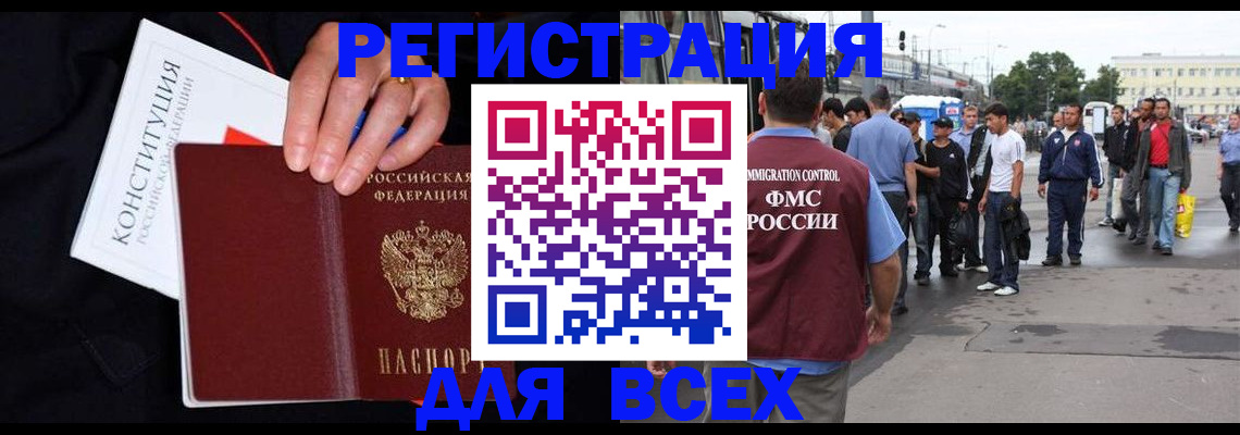 прописка от собственника в Белореченске