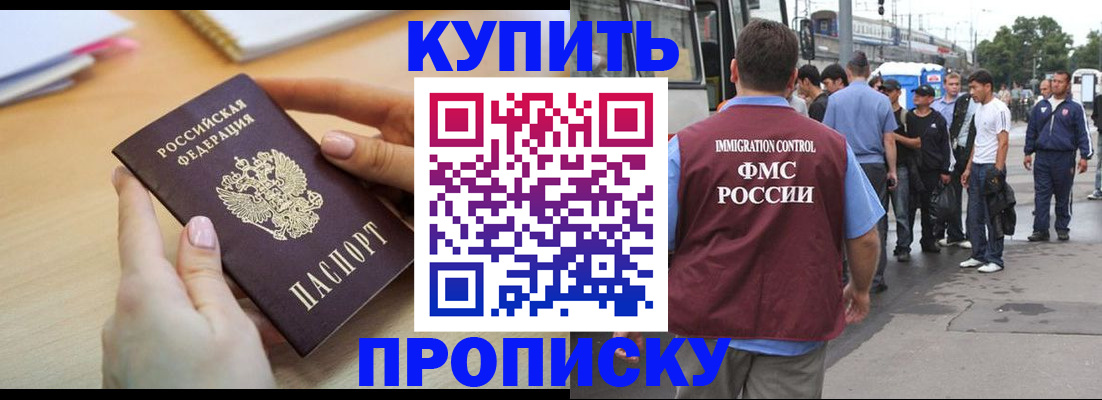 прописка для кредита в Белореченске