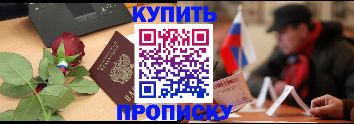 регистрация в Белореченске