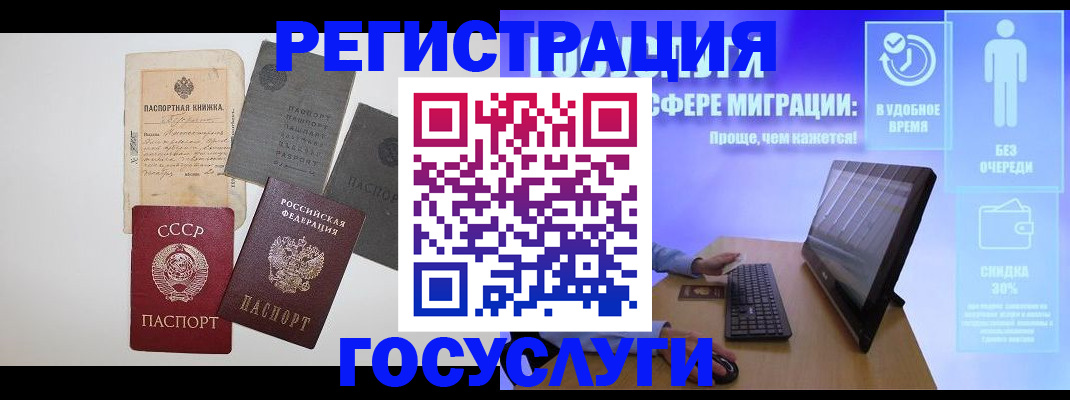 прописка иностранных граждан в Белореченске