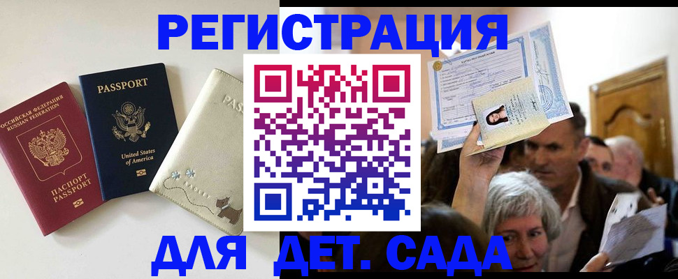временная регистрация поиск в Белореченске
