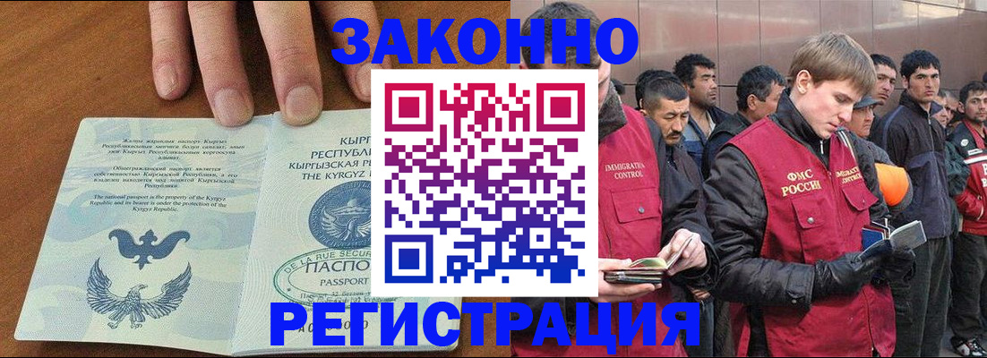 временная регистрация надежно в Белореченске